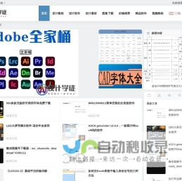 设计学徒自学网 | 免费的设计软件教程自学网站