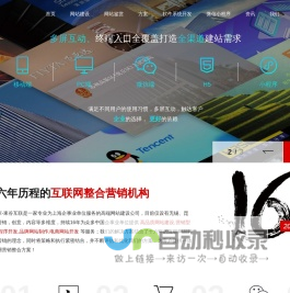 上海网站建设公司_上海网站设计_上海做网站制作【東谷互联】